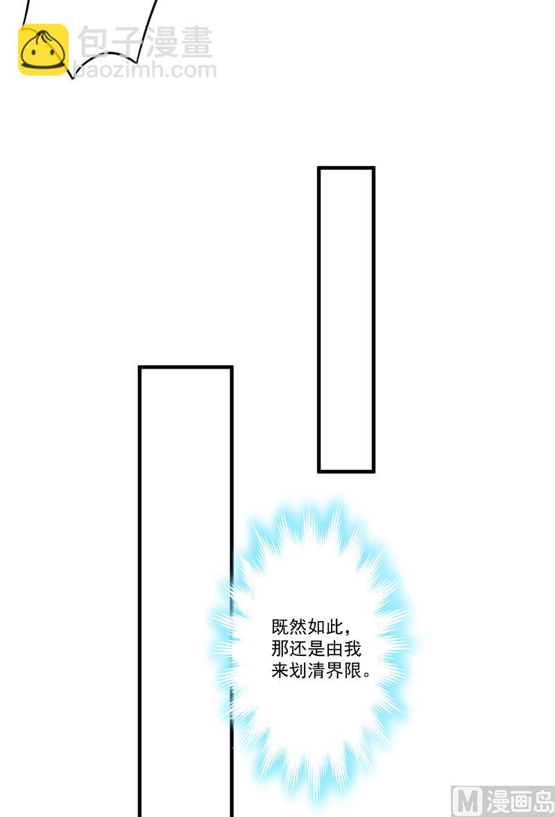 《豪门独恋帝少百日玩物》第97话 第22页