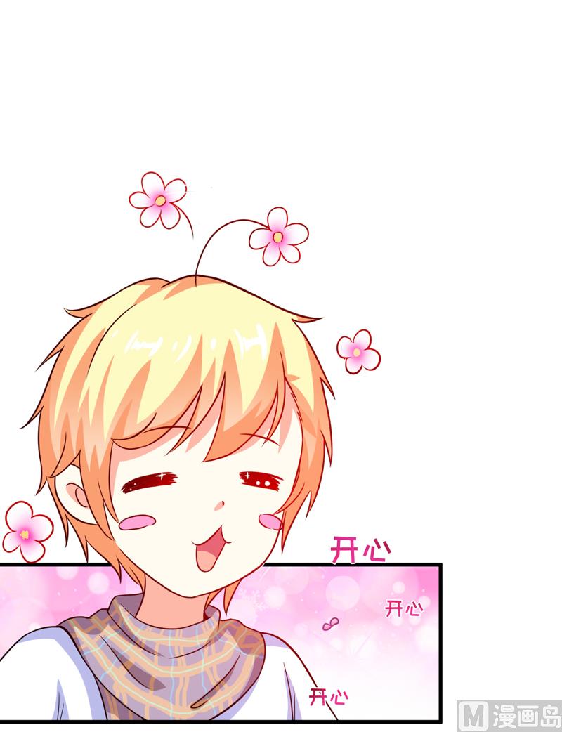 《豪门独恋帝少百日玩物》第97话 第24页