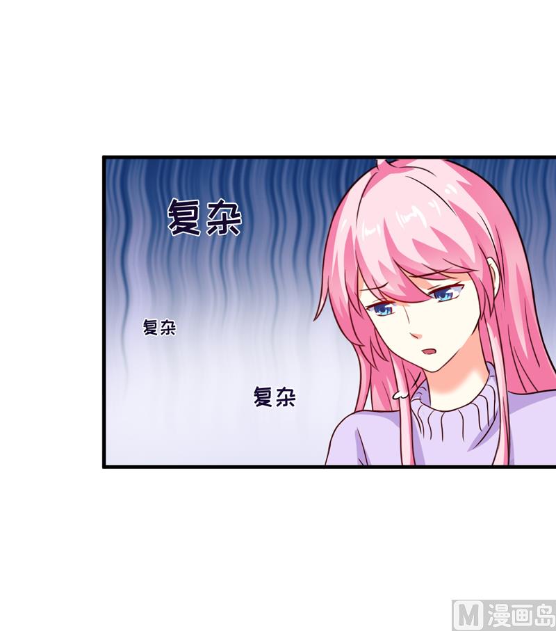 《豪门独恋帝少百日玩物》第97话 第25页