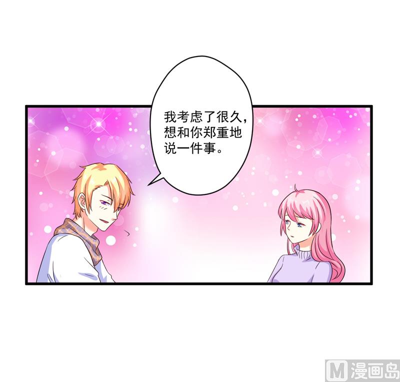 《豪门独恋帝少百日玩物》第97话 第26页