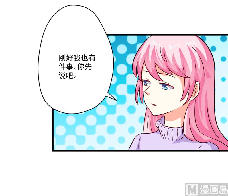 《豪门独恋帝少百日玩物》第97话 第27页
