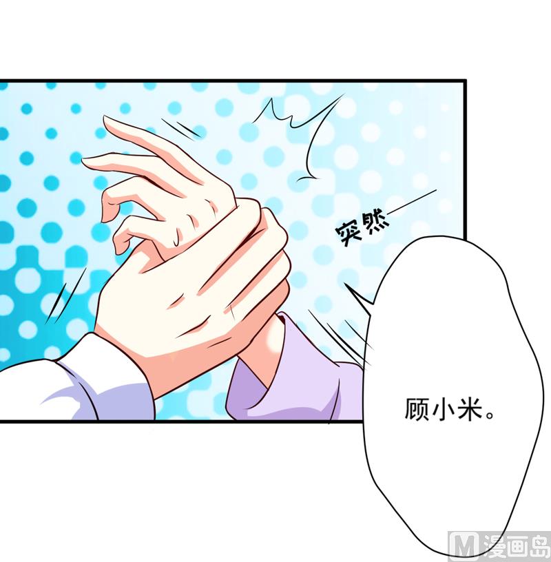 《豪门独恋帝少百日玩物》第97话 第28页