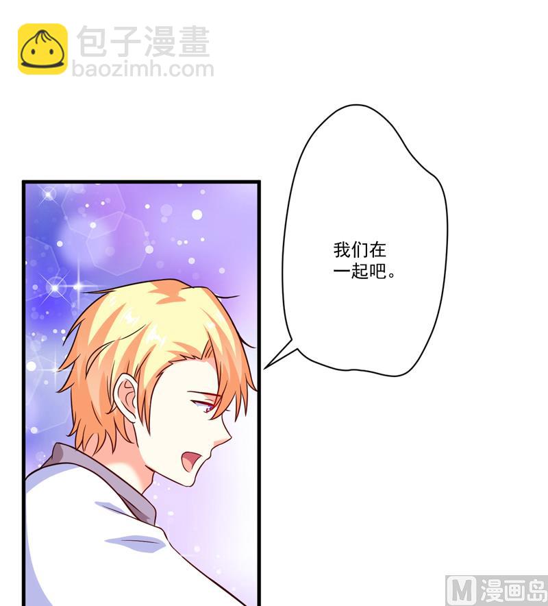 《豪门独恋帝少百日玩物》第97话 第29页