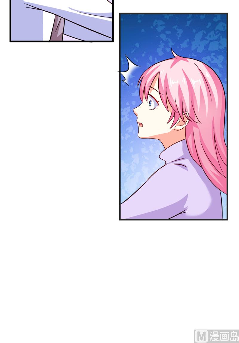 《豪门独恋帝少百日玩物》第97话 第30页
