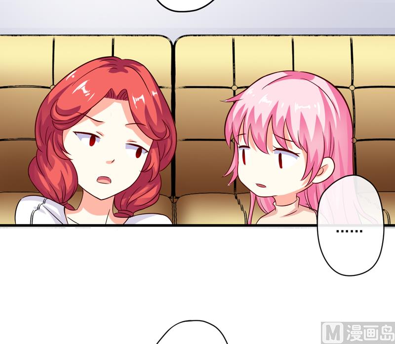 《豪门独恋帝少百日玩物》第97话 第3页