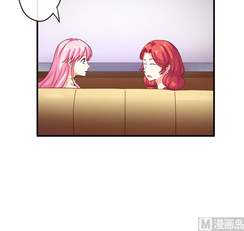 《豪门独恋帝少百日玩物》第97话 第9页