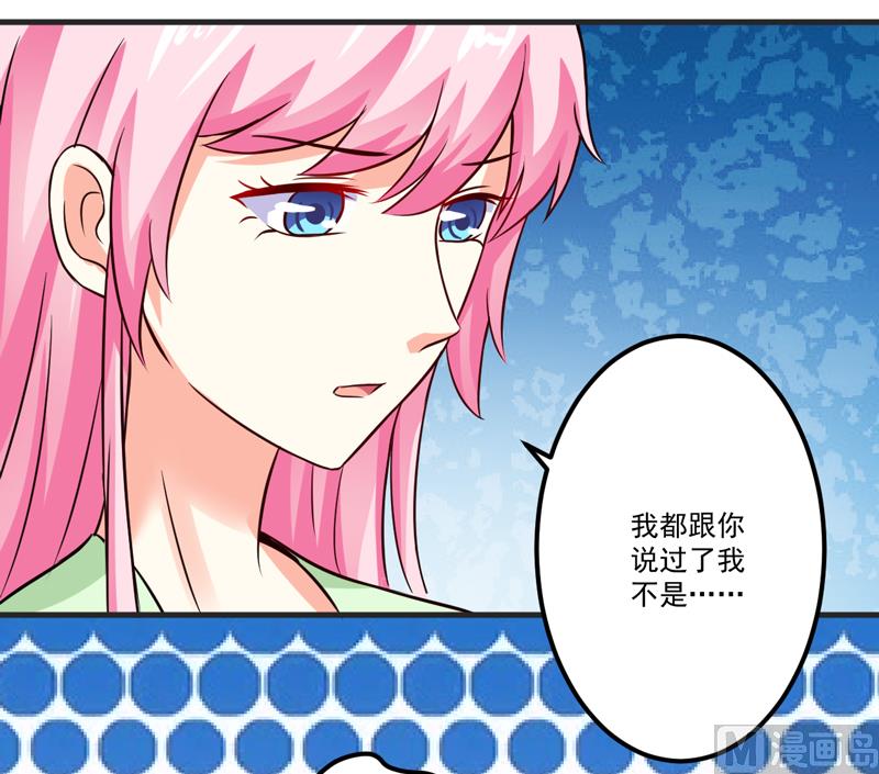 《豪门独恋帝少百日玩物》第104话 一见钟情 第11页