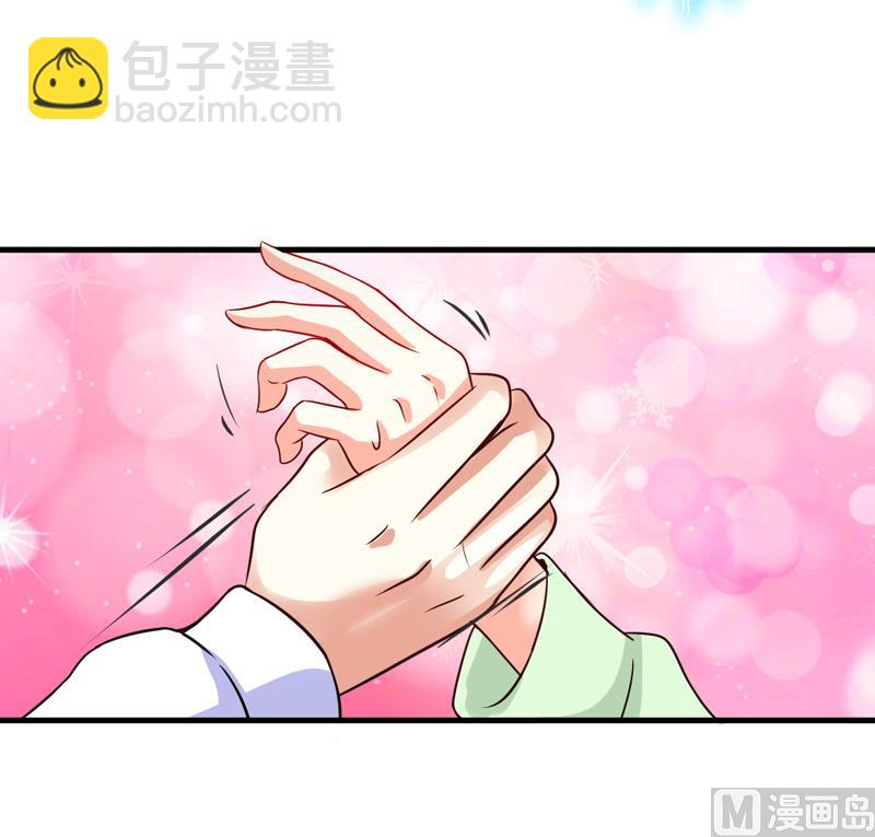 《豪门独恋帝少百日玩物》第104话 一见钟情 第21页