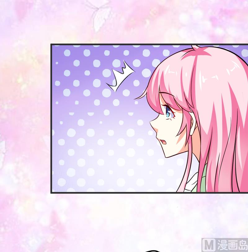 《豪门独恋帝少百日玩物》第104话 一见钟情 第23页
