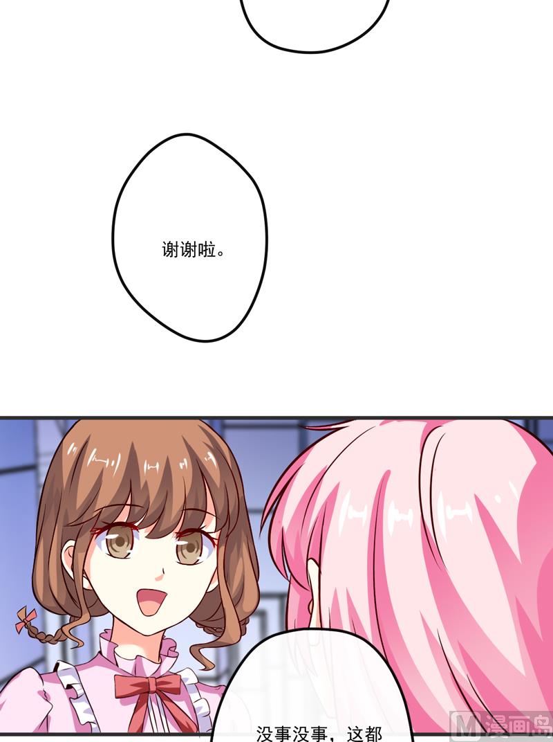 《豪门独恋帝少百日玩物》第104话 一见钟情 第27页