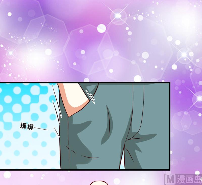 《豪门独恋帝少百日玩物》第104话 一见钟情 第2页