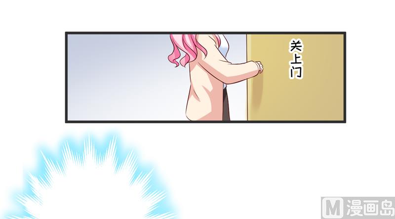 《豪门独恋帝少百日玩物》第104话 一见钟情 第31页