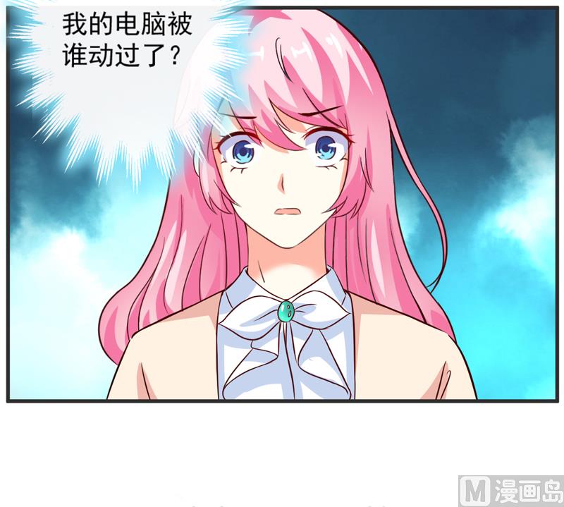 《豪门独恋帝少百日玩物》第104话 一见钟情 第32页