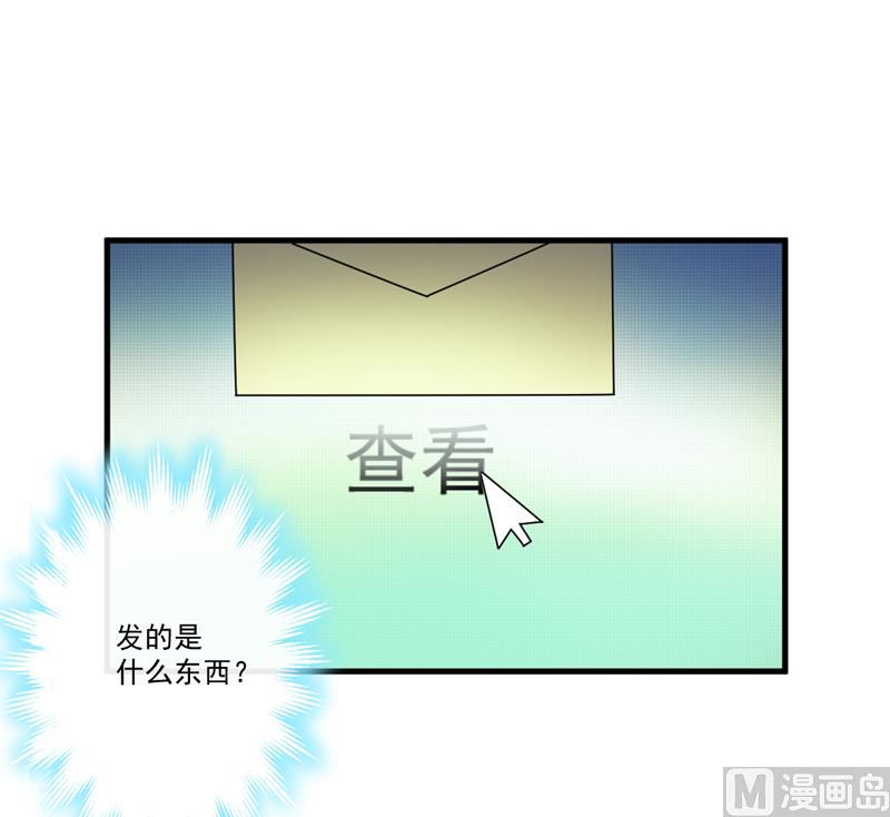 《豪门独恋帝少百日玩物》第104话 一见钟情 第34页