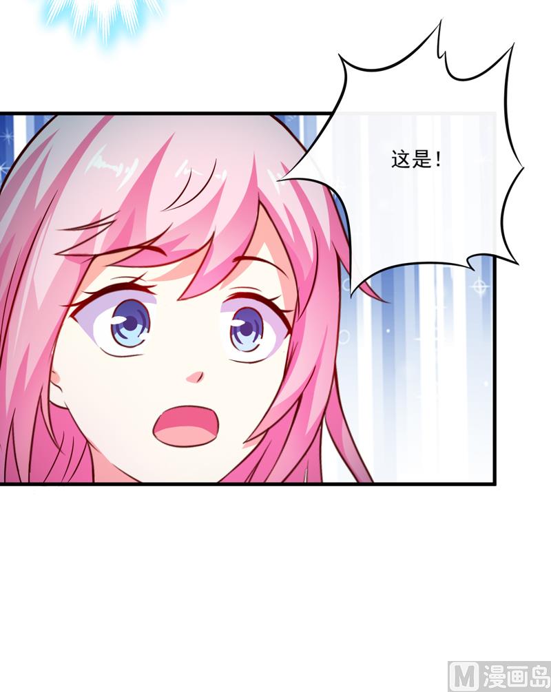 《豪门独恋帝少百日玩物》第104话 一见钟情 第35页