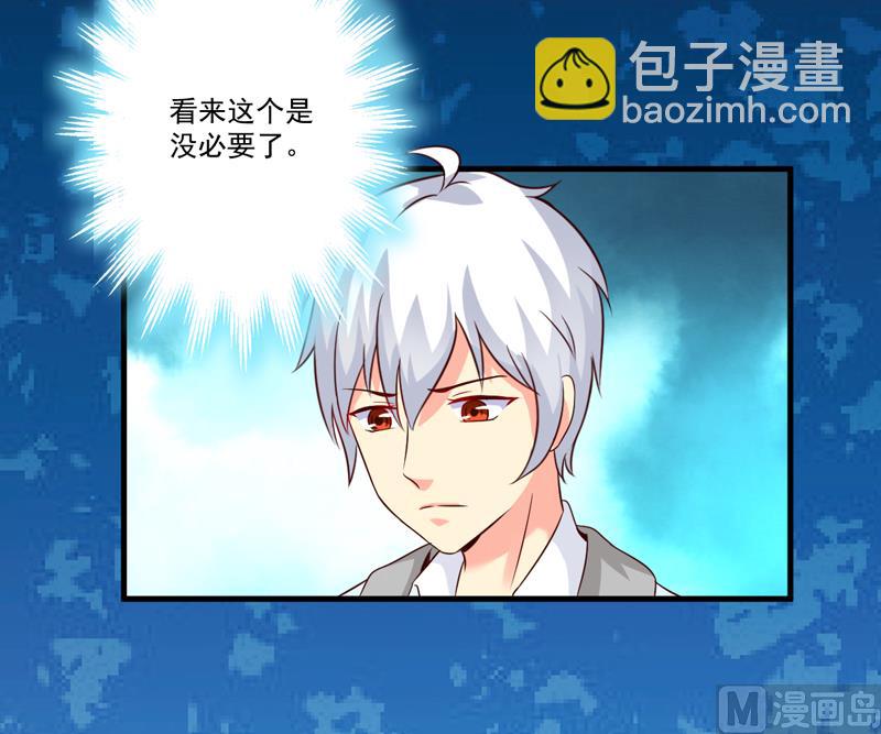 《豪门独恋帝少百日玩物》第104话 一见钟情 第4页