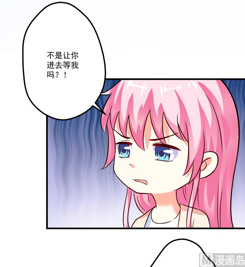 《豪门独恋帝少百日玩物》第103话 求婚进行时 第21页