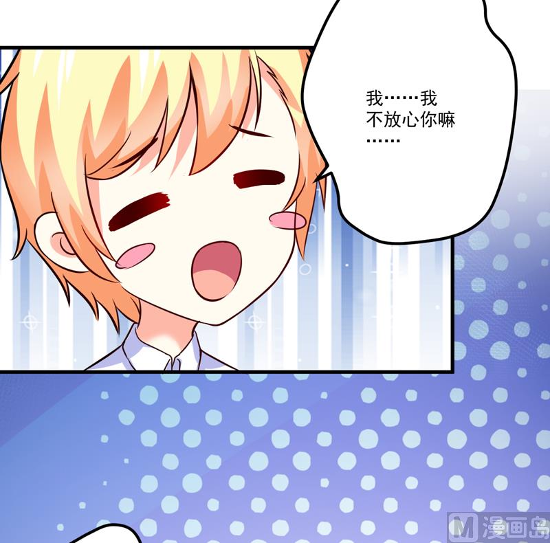 《豪门独恋帝少百日玩物》第103话 求婚进行时 第22页