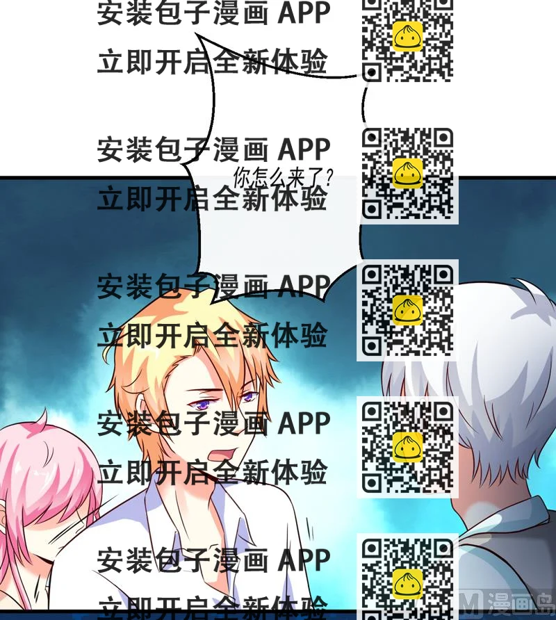 《豪门独恋帝少百日玩物》第103话 求婚进行时 第2页