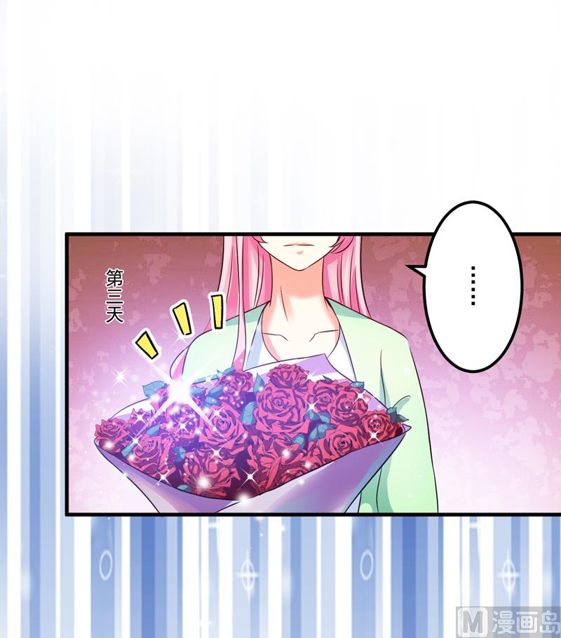 《豪门独恋帝少百日玩物》第103话 求婚进行时 第31页