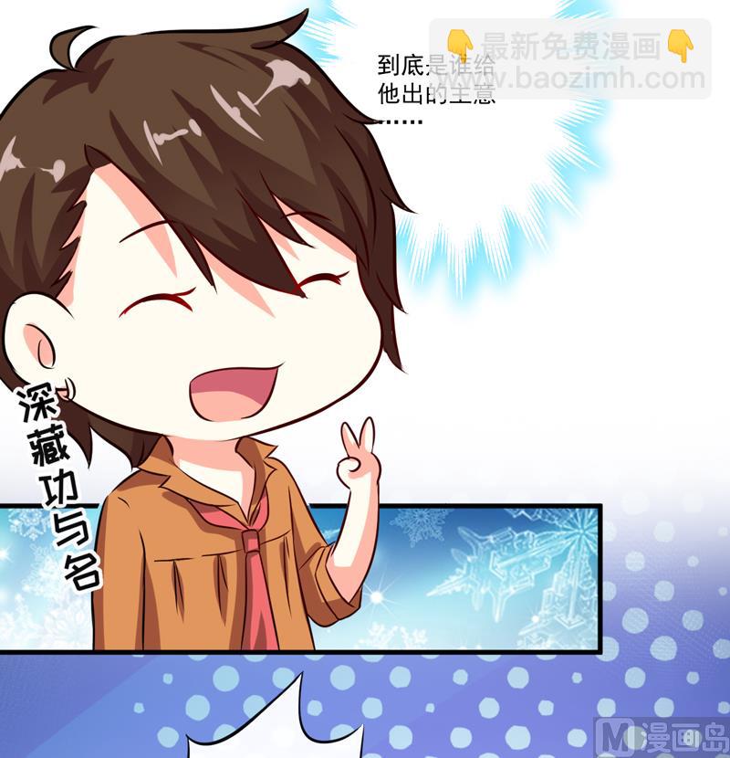 《豪门独恋帝少百日玩物》第103话 求婚进行时 第34页