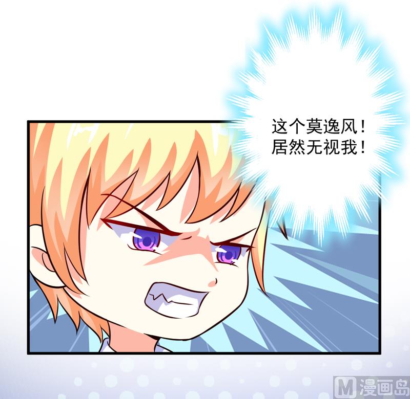 《豪门独恋帝少百日玩物》第103话 求婚进行时 第5页