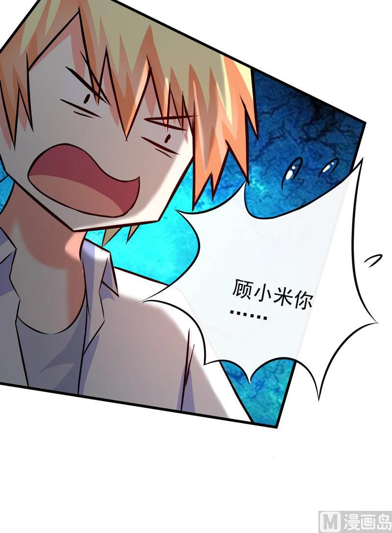 《豪门独恋帝少百日玩物》第103话 求婚进行时 第8页