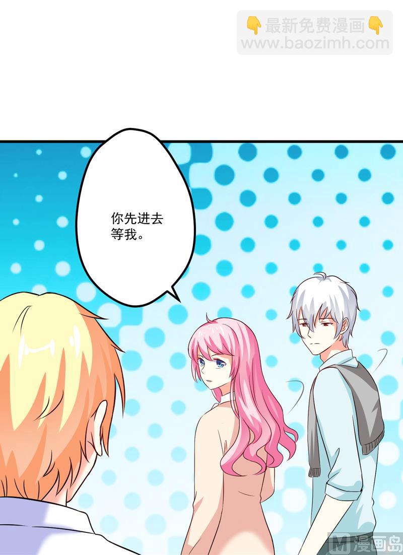 《豪门独恋帝少百日玩物》第103话 求婚进行时 第9页