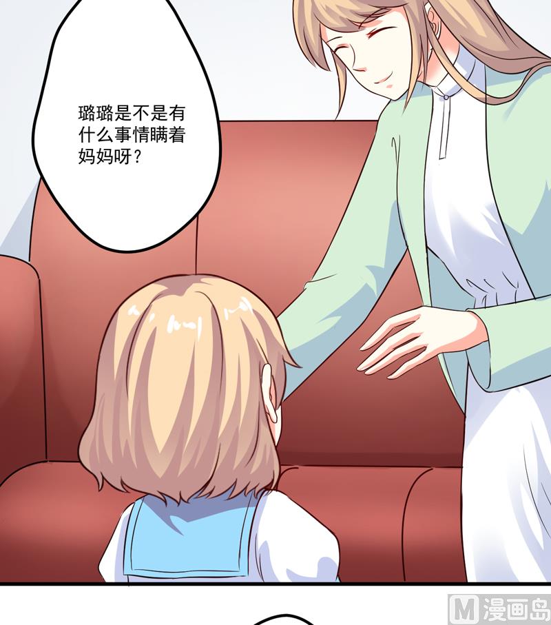《豪门独恋帝少百日玩物》第102话 自食恶果 第11页
