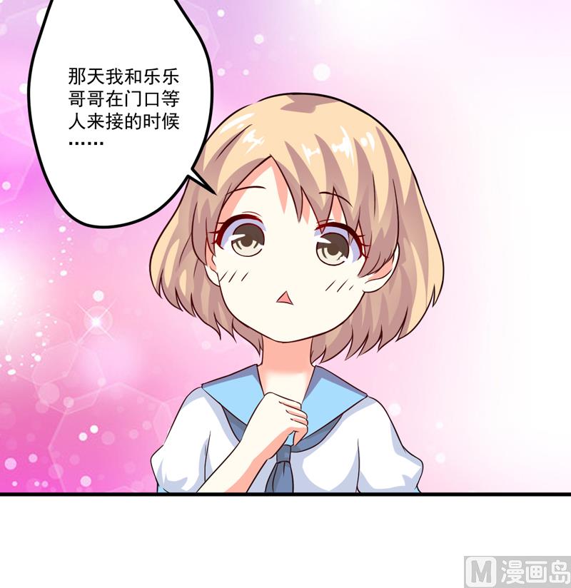 《豪门独恋帝少百日玩物》第102话 自食恶果 第15页
