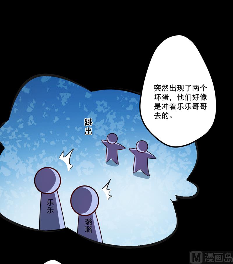 《豪门独恋帝少百日玩物》第102话 自食恶果 第16页