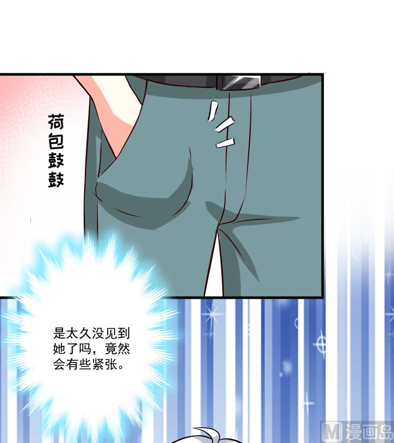《豪门独恋帝少百日玩物》第102话 自食恶果 第26页