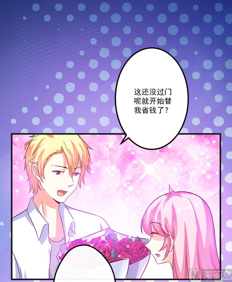 《豪门独恋帝少百日玩物》第102话 自食恶果 第31页