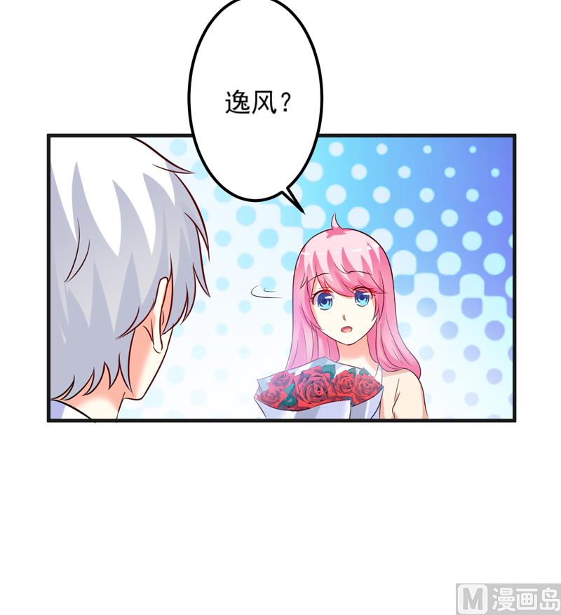 《豪门独恋帝少百日玩物》第102话 自食恶果 第33页