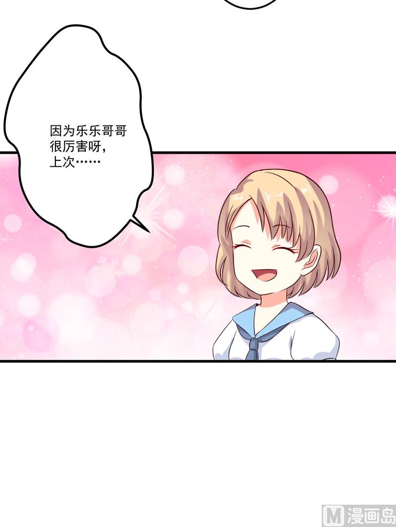 《豪门独恋帝少百日玩物》第102话 自食恶果 第8页