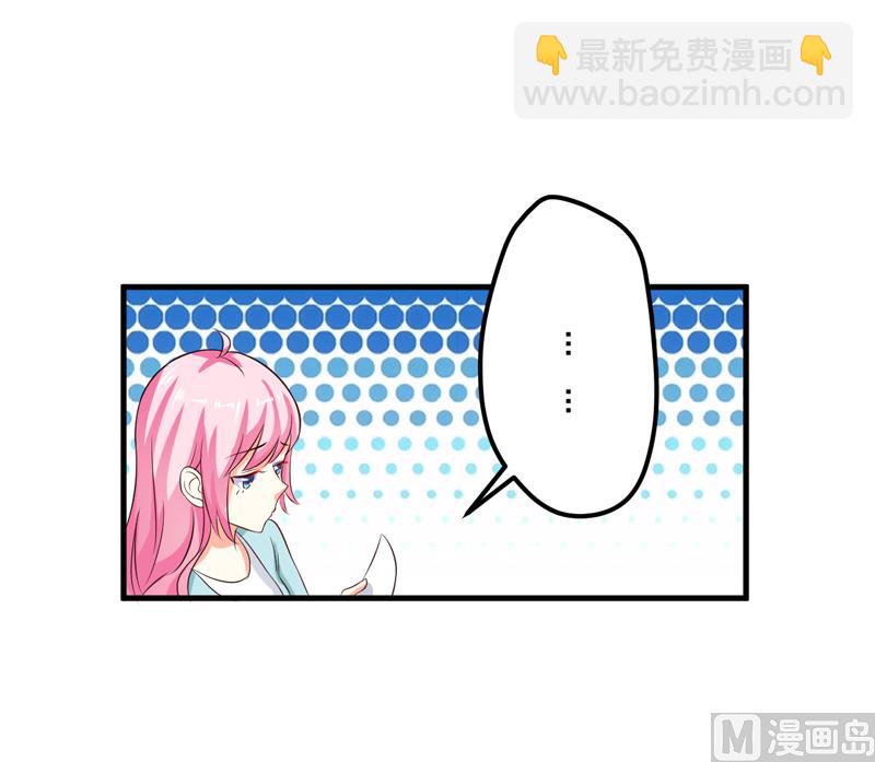 《豪门独恋帝少百日玩物》第101话 像一家人一样 第12页