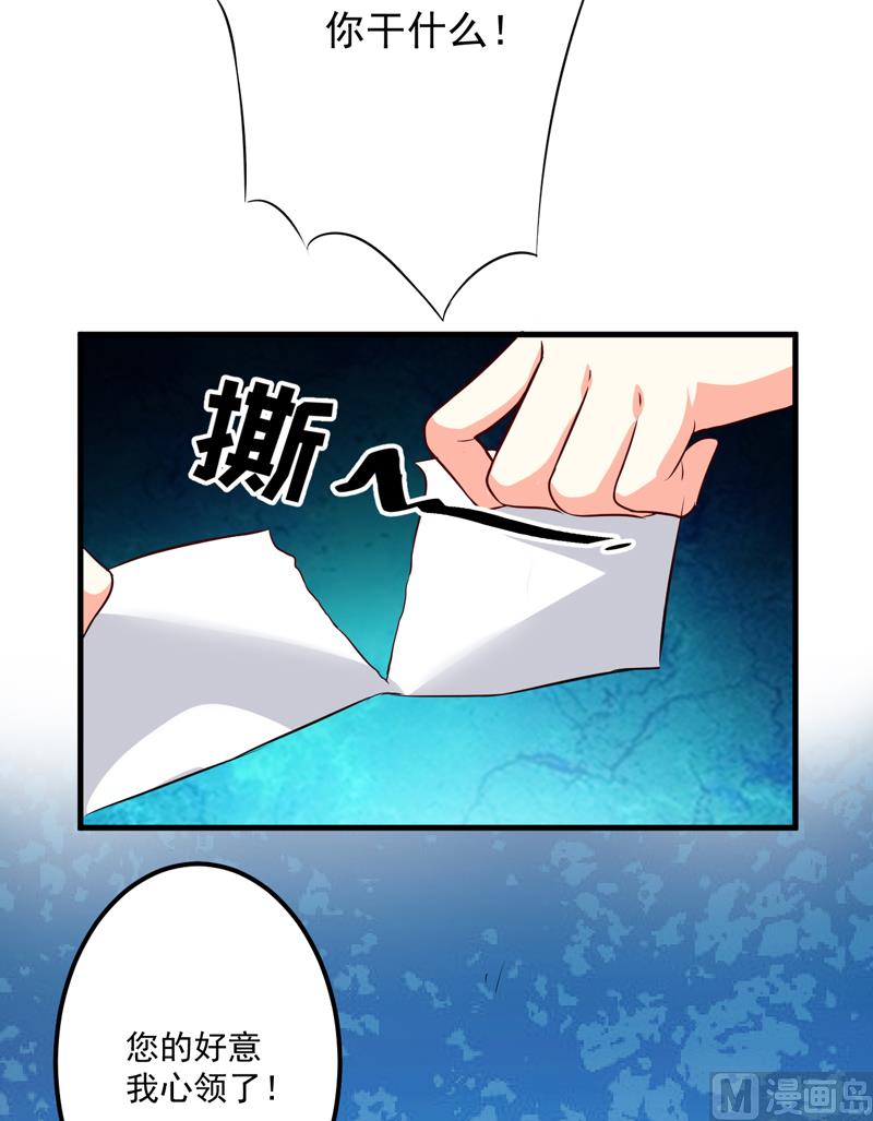 《豪门独恋帝少百日玩物》第101话 像一家人一样 第15页