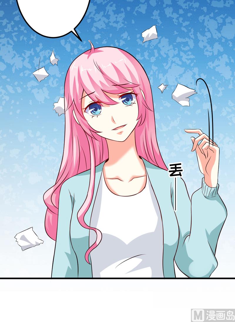 《豪门独恋帝少百日玩物》第101话 像一家人一样 第16页