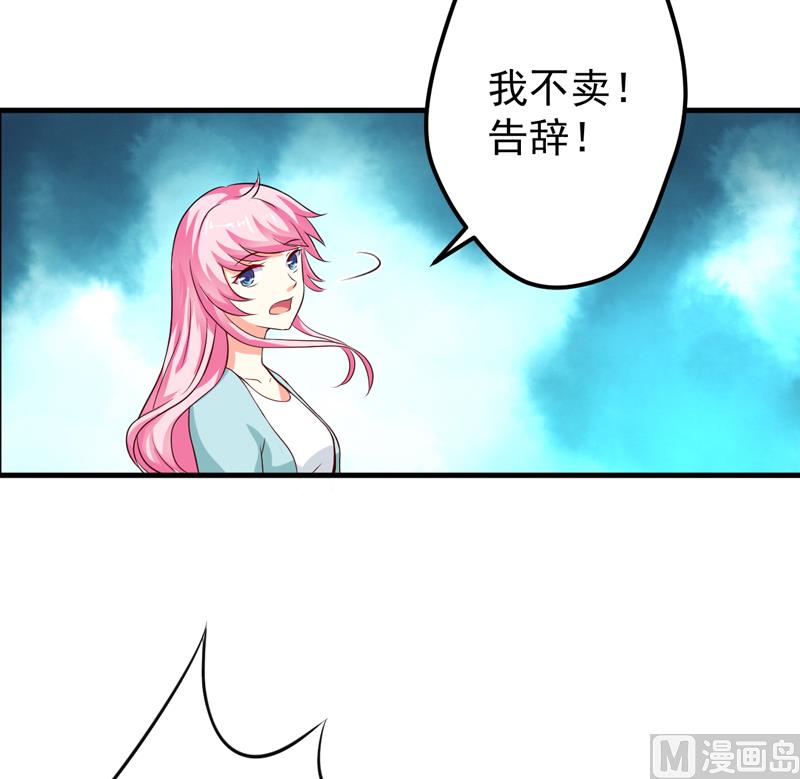 《豪门独恋帝少百日玩物》第101话 像一家人一样 第18页