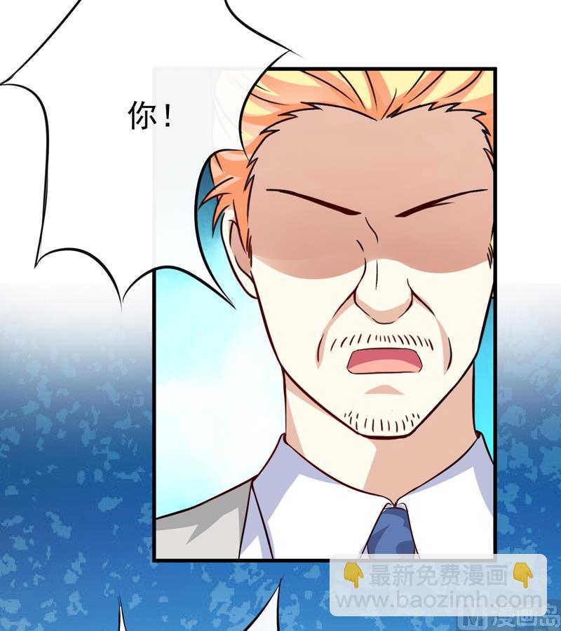 《豪门独恋帝少百日玩物》第101话 像一家人一样 第19页