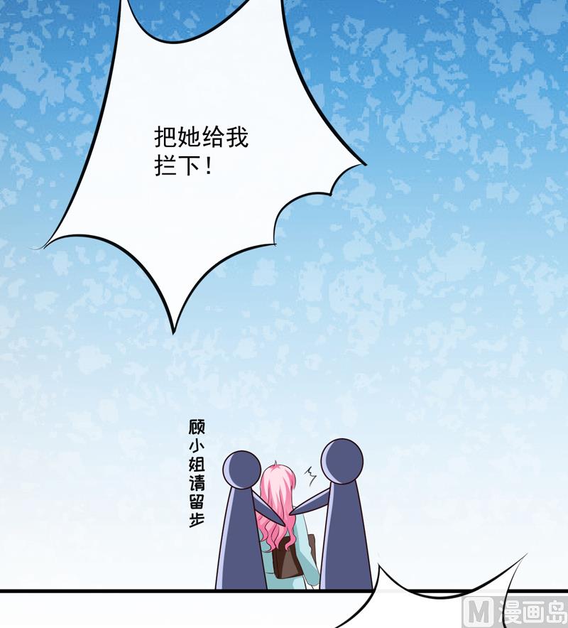 《豪门独恋帝少百日玩物》第101话 像一家人一样 第20页