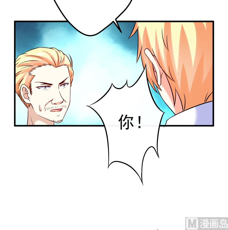 《豪门独恋帝少百日玩物》第101话 像一家人一样 第27页