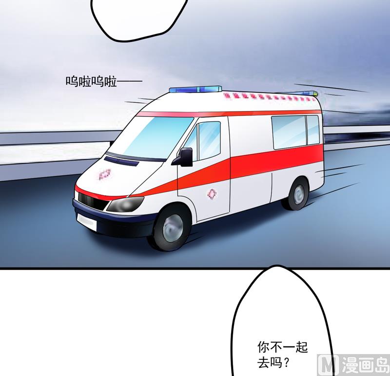 《豪门独恋帝少百日玩物》第101话 像一家人一样 第29页