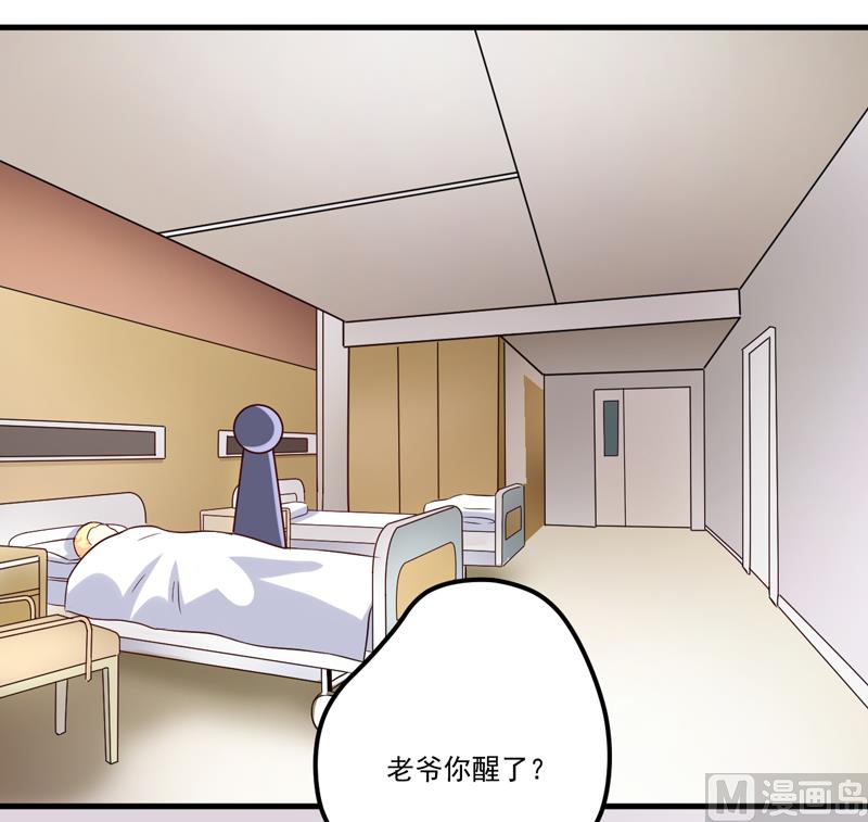 《豪门独恋帝少百日玩物》第101话 像一家人一样 第33页