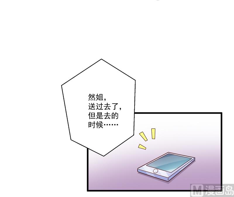 《豪门独恋帝少百日玩物》第101话 像一家人一样 第46页