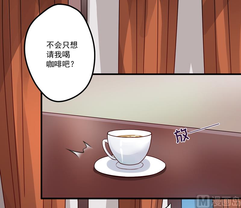 《豪门独恋帝少百日玩物》第101话 像一家人一样 第4页