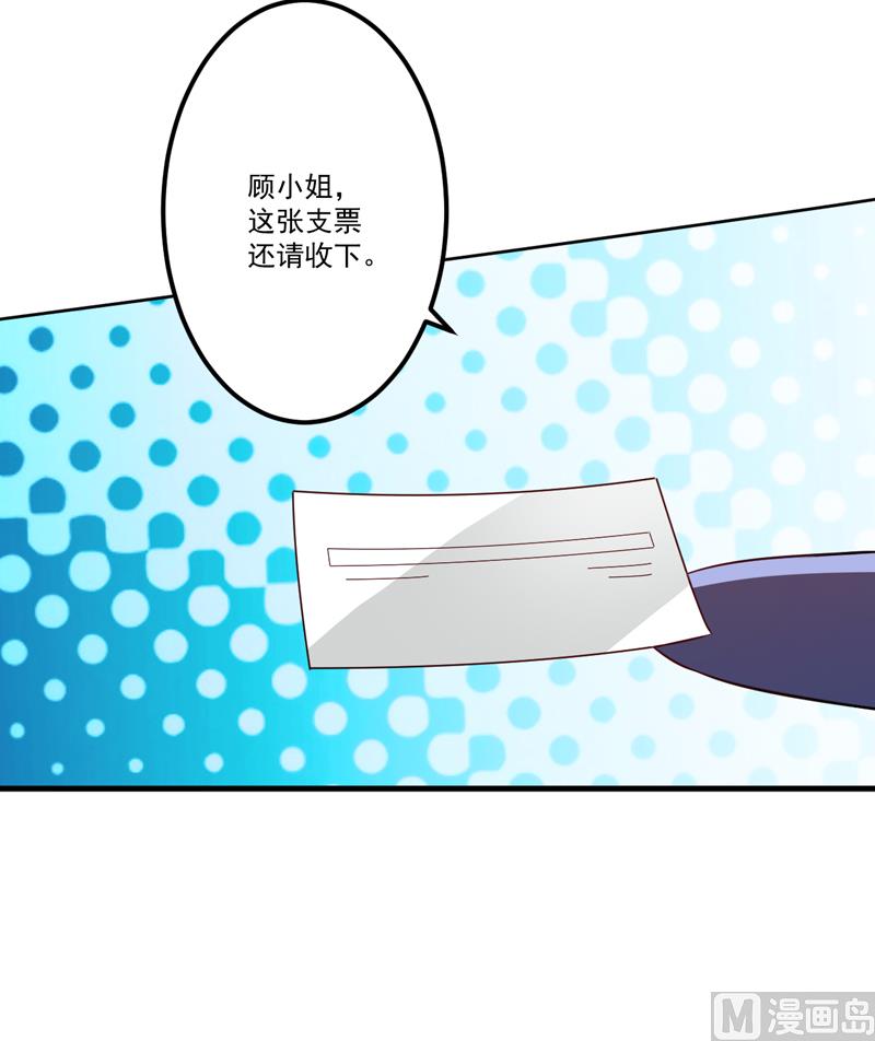 《豪门独恋帝少百日玩物》第101话 像一家人一样 第9页