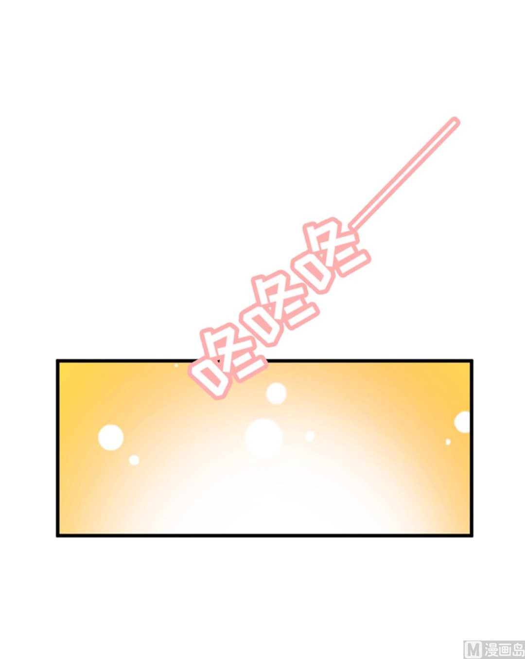 《豪门独恋帝少百日玩物》第107话 内鬼竟是她 第16页