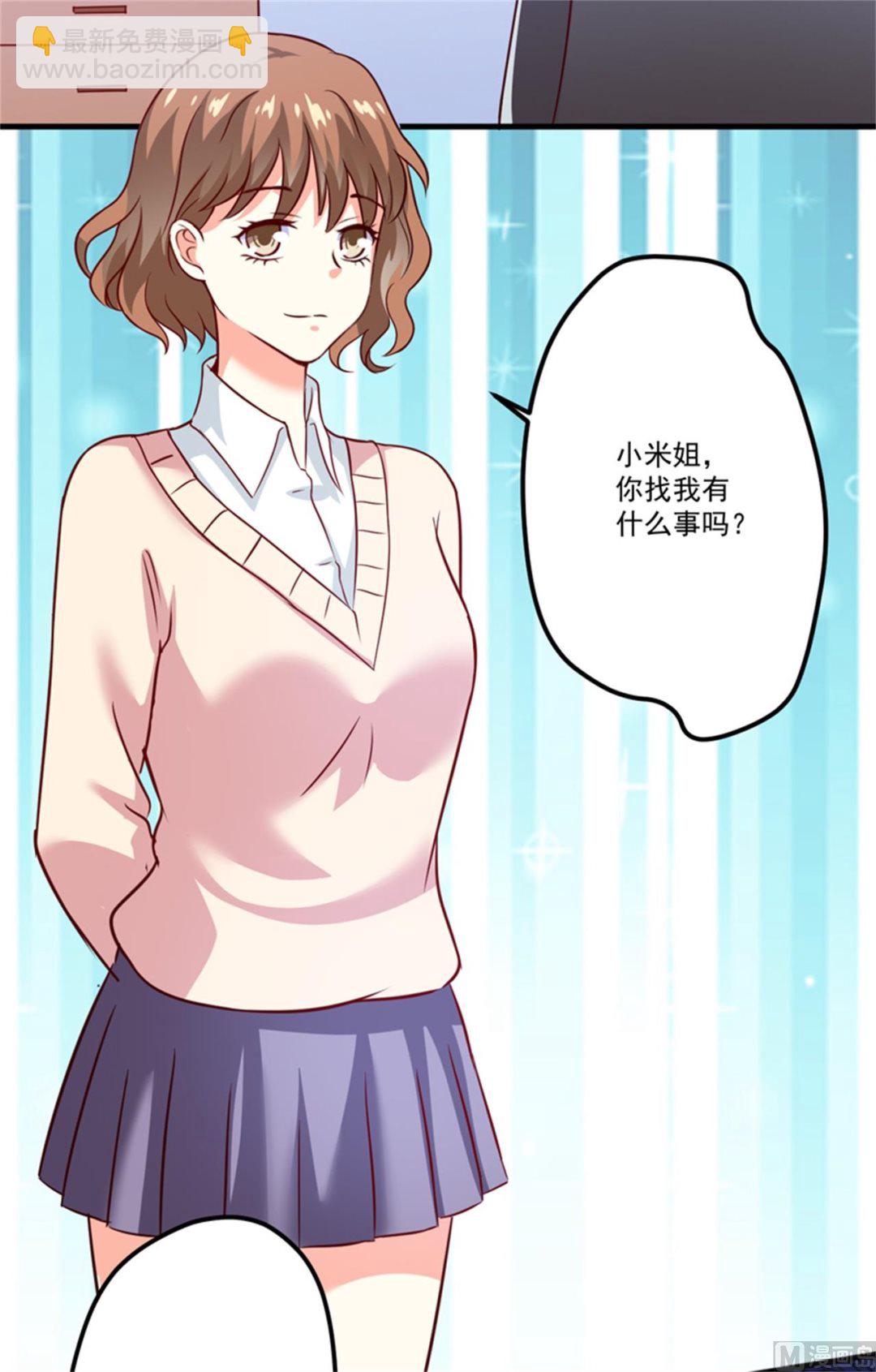 《豪门独恋帝少百日玩物》第107话 内鬼竟是她 第18页
