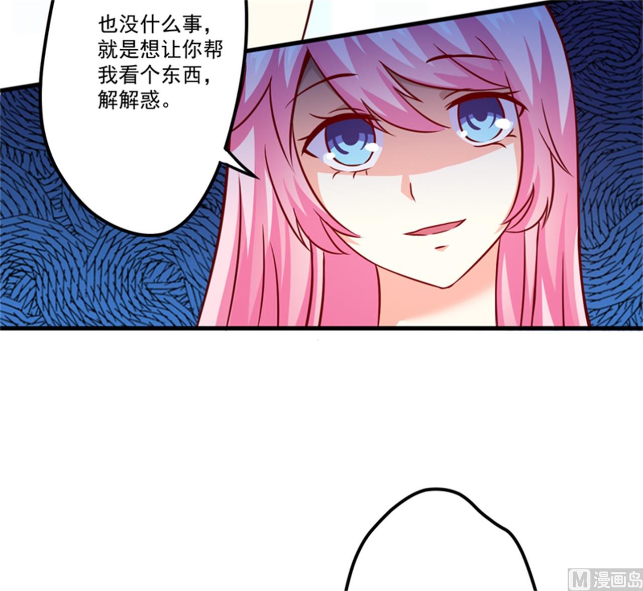 《豪门独恋帝少百日玩物》第107话 内鬼竟是她 第19页
